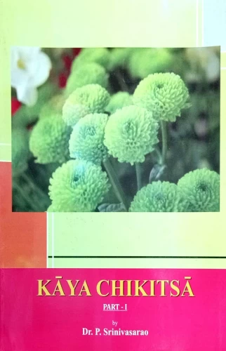 KayaChikitsa 2 vols.